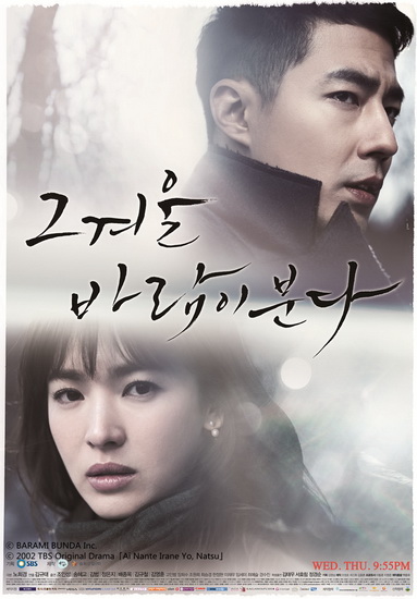 《那年冬天》宋慧乔赵寅成谱冬日恋歌_综艺_