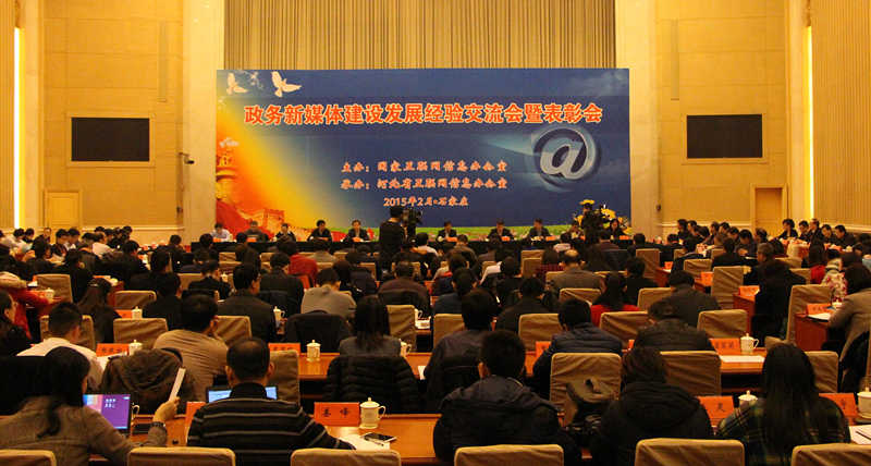 我国政务微博账号达24万 两微一端成新模式