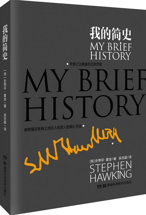 2014“中国好书”入围图书:我的简史_科教_央视网(cctv.com)