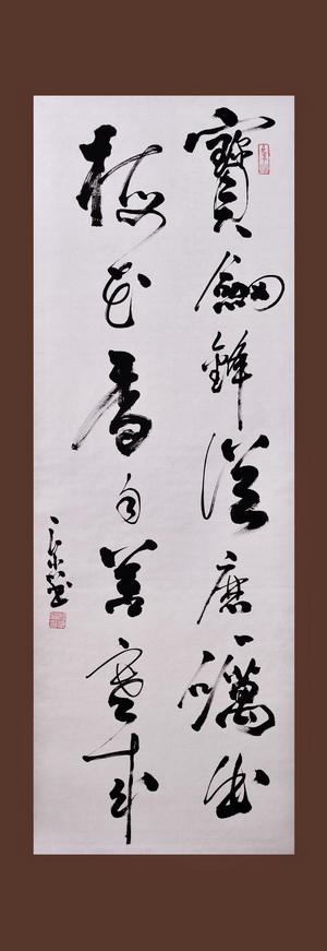 醉中国第八期:宝剑锋从磨砺出,梅花香自苦寒来