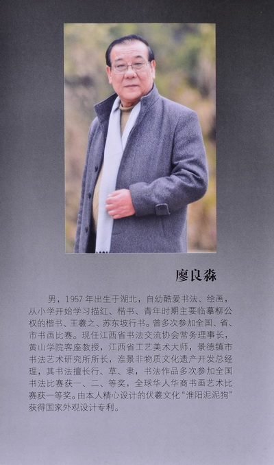 醉中国第八期:宝剑锋从磨砺出,梅花香自苦寒来
