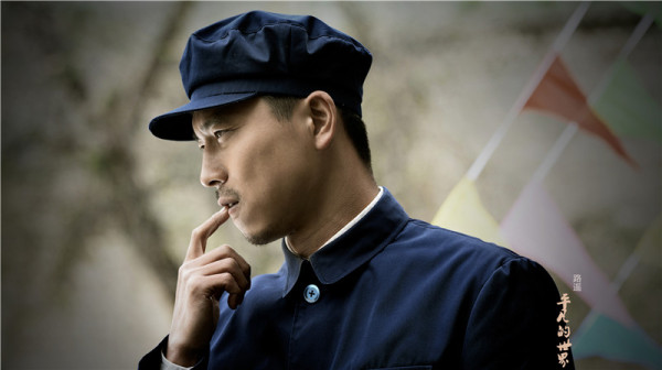 王雷《平凡的世界》厚积薄发 演绎灵魂人物_综