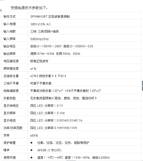 欧阳华斯变频电源发展历程
