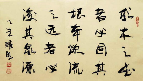 【醉中国&middot;学习经典】跟习大大学中国&ldquo;德&rdquo;文化