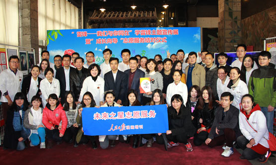 雷锋-我们与你同在主题展走进朝阳区文化馆