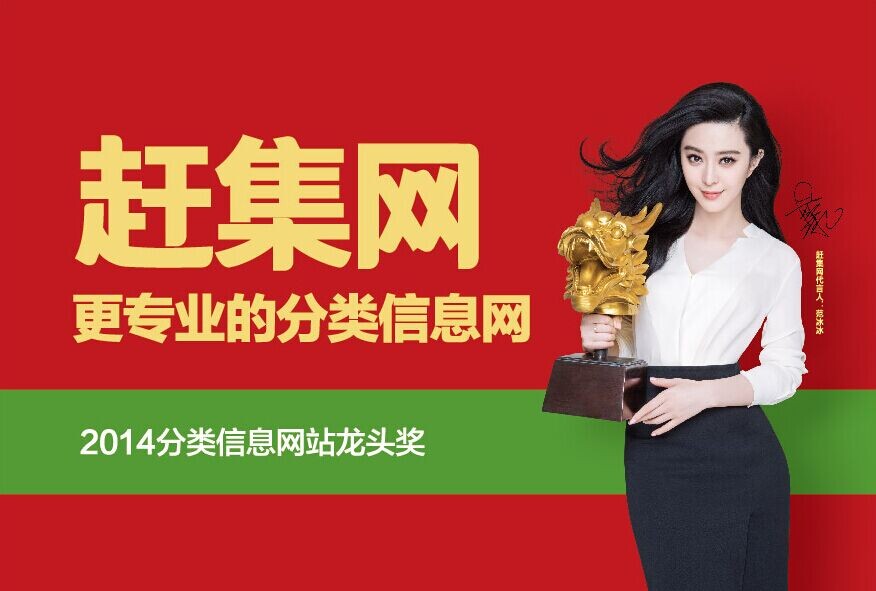 赶集网软硬兼施,借央视打造广告传播新矩阵_广告频道_央视网(cctv.com)