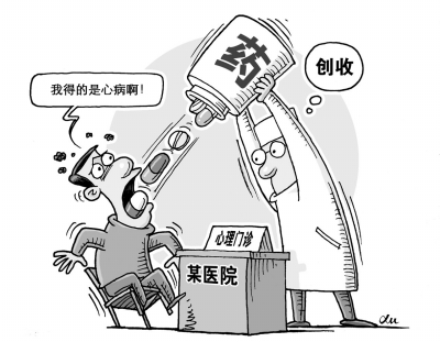 收入证明_美国心理医生收入