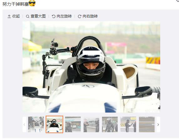 冯绍峰晒开赛车帅气照：努力干掉&ldquo;韩塞&rdquo;（图）