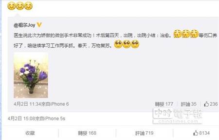 女演员徐娇乐观对抗肿瘤术后用笑脸报平安（图）