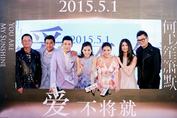 电影《何以笙箫默》发布会 黄晓明BABY终成兄