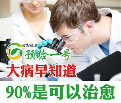 华裕康·预检一号谈市场热议话题--乳腺癌元凶