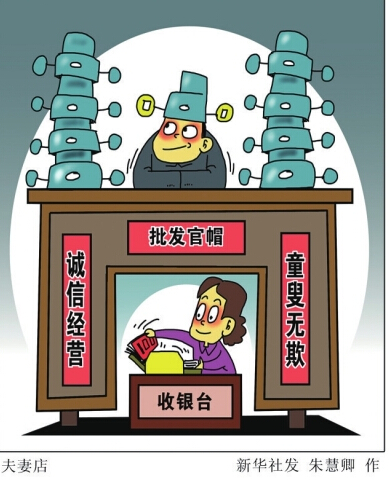 山东官员夫妻卖官 官场流传:想<em>办事</em>找大嫂_粤