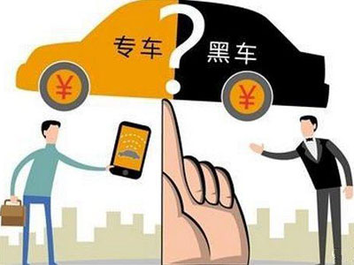 专车第一案引发互联网+新思考_新闻_央视