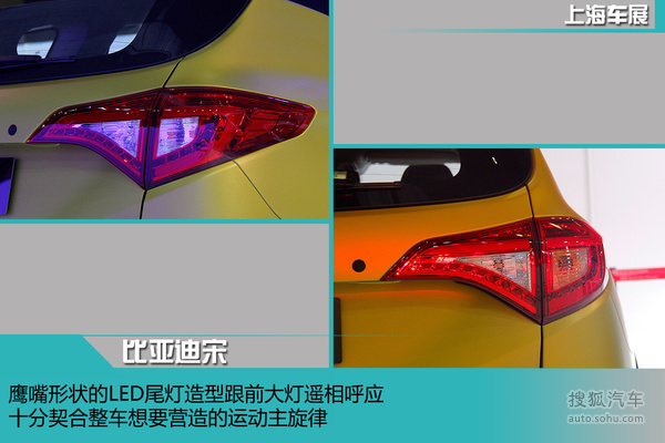 上海车展:4.9秒破百 比亚迪宋新车解码_汽车_央