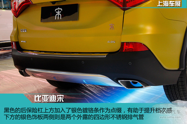 上海车展:4.9秒破百 比亚迪宋新车解码_汽车_央