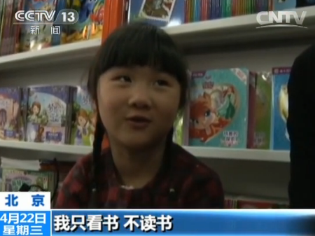 央视海采喜欢看什么<em>书</em>? 小朋友:我只看不<em>读</em> 因