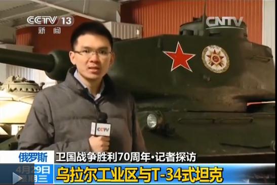 卫国战争胜利70周年 记者探访乌拉尔工业区_新