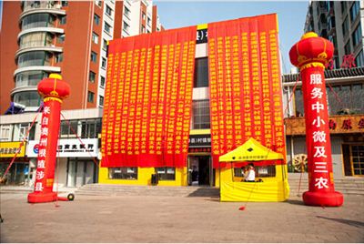 扎实推进农村金融 澳洲联邦村镇银行再添河北