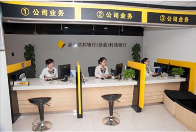 扎实推进农村金融 澳洲联邦村镇银行再添河北