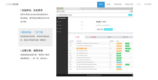 凯利达(Carrystar)转运快递打造美国海淘 行业最