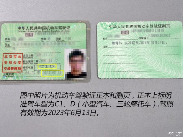 驾校不教的知识 朋友借车注意事项_汽车_央视