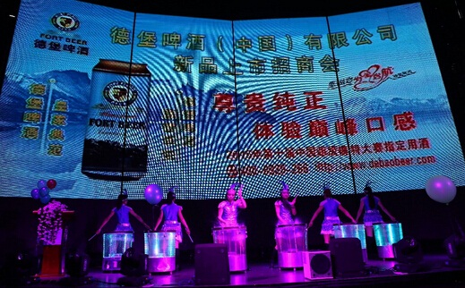 德堡啤酒2015(东莞)新品上市招商发布会活动圆