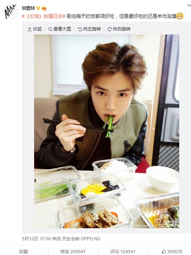 鹿晗赞剧组工作餐美味叼青菜拍照表情呆萌（图）