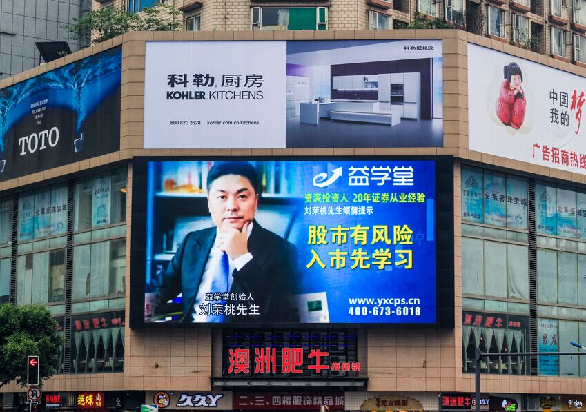 吴晓波说股市疯了 刘荣桃说牛市也会亏钱