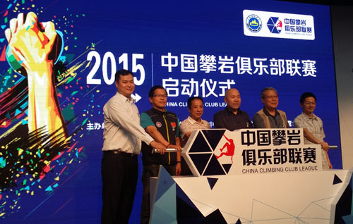 国攀岩俱乐部联赛6月开赛_品鉴频道_央视网(c