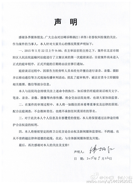 卓伟回应“遭汪峰起诉”:绝不承担莫须有罪名