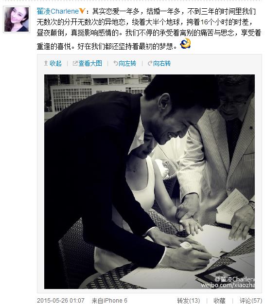 “兽兽”翟凌晒与老公合影感慨多年异地恋不易(图)