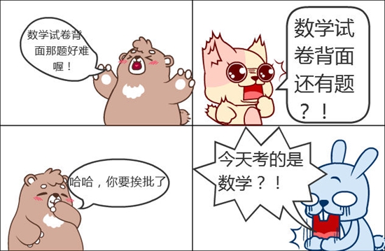 一中双十名师献秘笈!高考理科数学想拿高分不