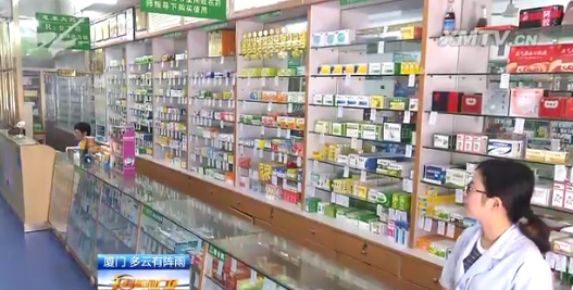 厦门医保健康账户出新规:每月购药额度提高到