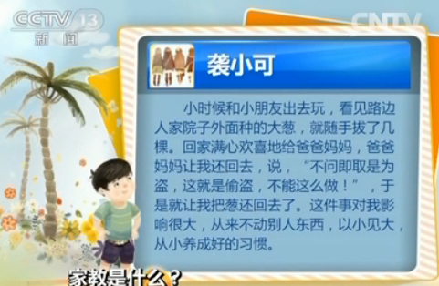 <em>华罗庚女儿</em>不忘父亲谆谆教导:一分辛苦一分才