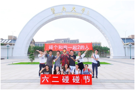 全国10所高校学生发起六二<em>碰碰</em>节,95后的另