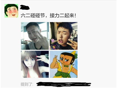 六二<em>碰碰</em>节火爆刷屏,杜海涛赵奕欢发搞怪自拍