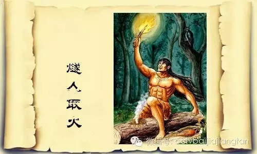 奇异幻彩的上古神话--人物篇_科教_央视网(cctv.com)