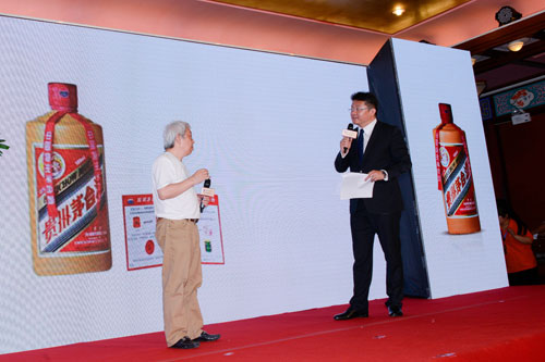 黄瓷瓶茅台酒全球上线预售启动仪式_品鉴频道