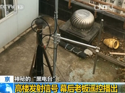 新闻广播突变低俗热线 追踪 北京 神秘 黑电台 _