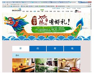 亲的客栈--连锁客栈的品牌化