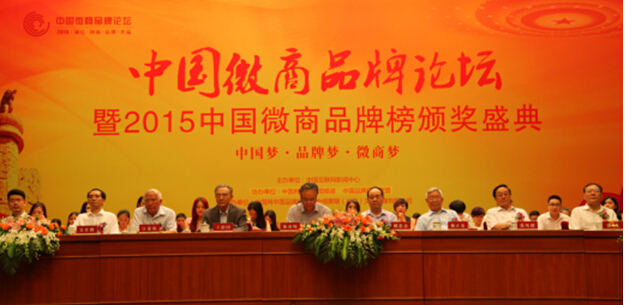 众望所归,窝的<em>故事</em>荣摘首个中国微商领导品牌