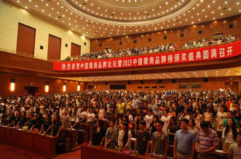 众望所归,窝的<em>故事</em>荣摘首个中国微商领导品牌