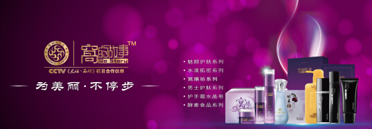 众望所归,窝的<em>故事</em>荣摘首个中国微商领导品牌