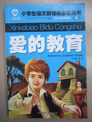 《2015我的一本课外书》选手:王茗琪_科教_央