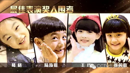 “等你长大”终极盛典--三项大奖，终极猜想!