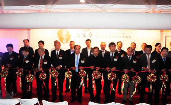 墨飘香江 情系中华