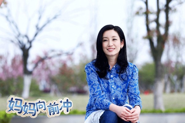 《妈妈向前冲》秦海璐时尚辣妈成功逆袭_综艺