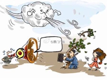 厦门市气象台发布台风预警四级