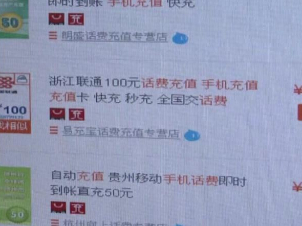 网络刷客一天可挣300元?揭秘网络新骗局_新