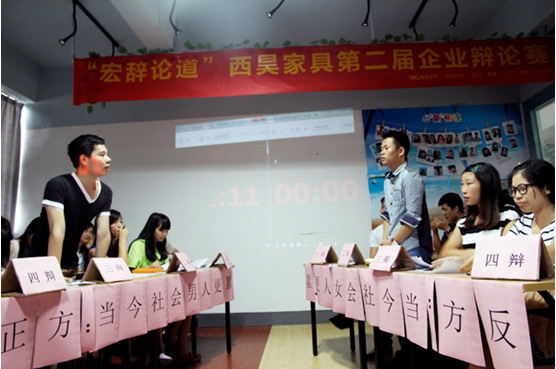 西昊家具第二届<em>辩论</em>赛:<em>男人更累</em>还是<em>女人</em>更累